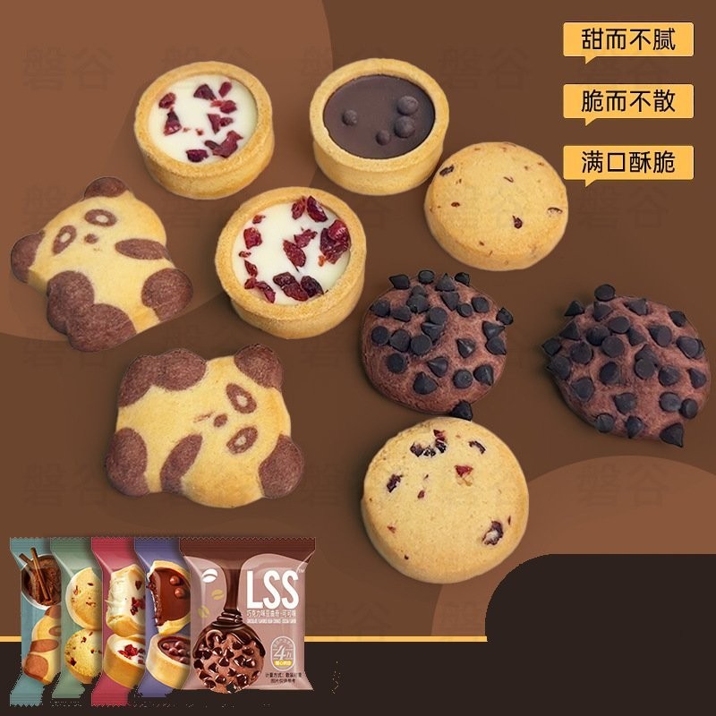 Bánh Quy Bơ Sữa Socola LSS Mix Vị Socola Chip TB, Bánh Quy Socola - Sữa Mix Vị Nhiều HÌnh